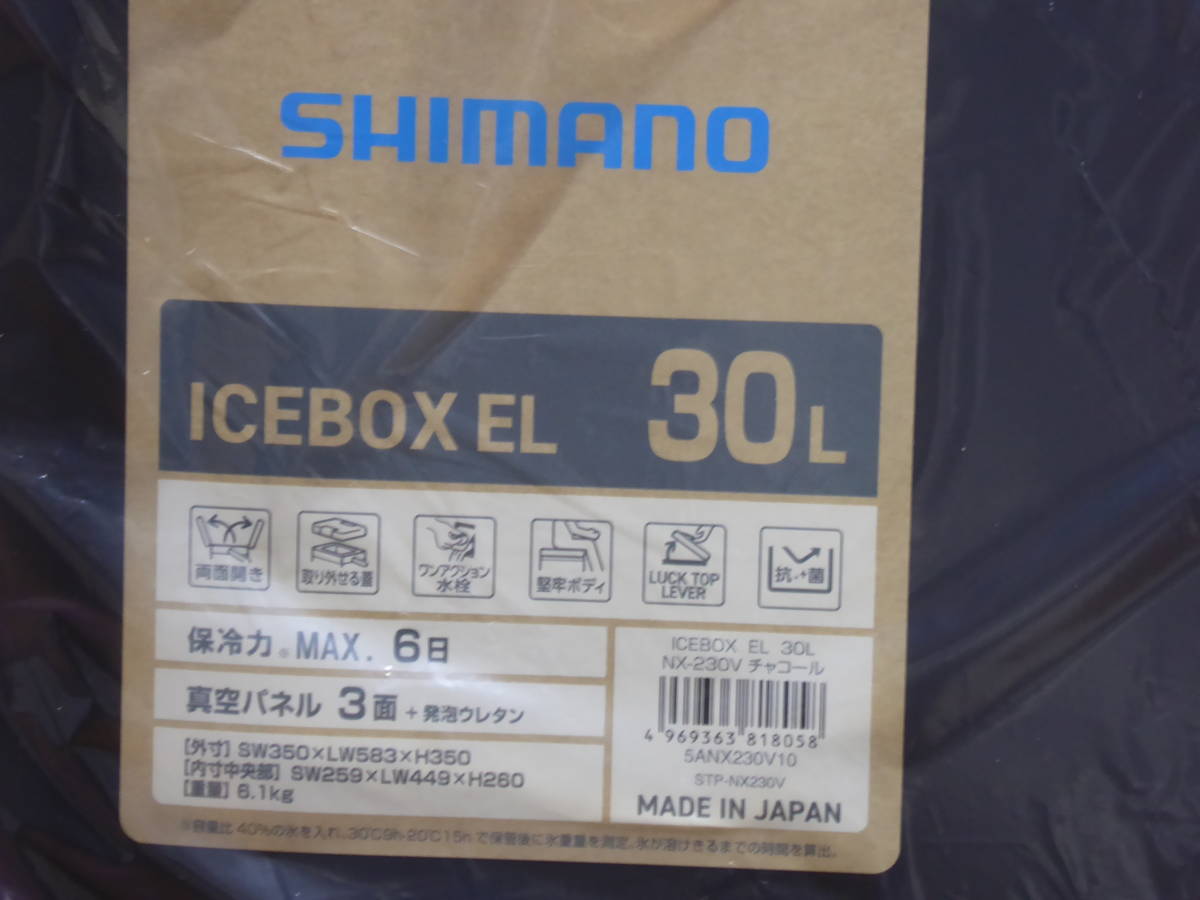 正規品は公式通販価格 【新品未使用】 シマノ NX-230V クーラー