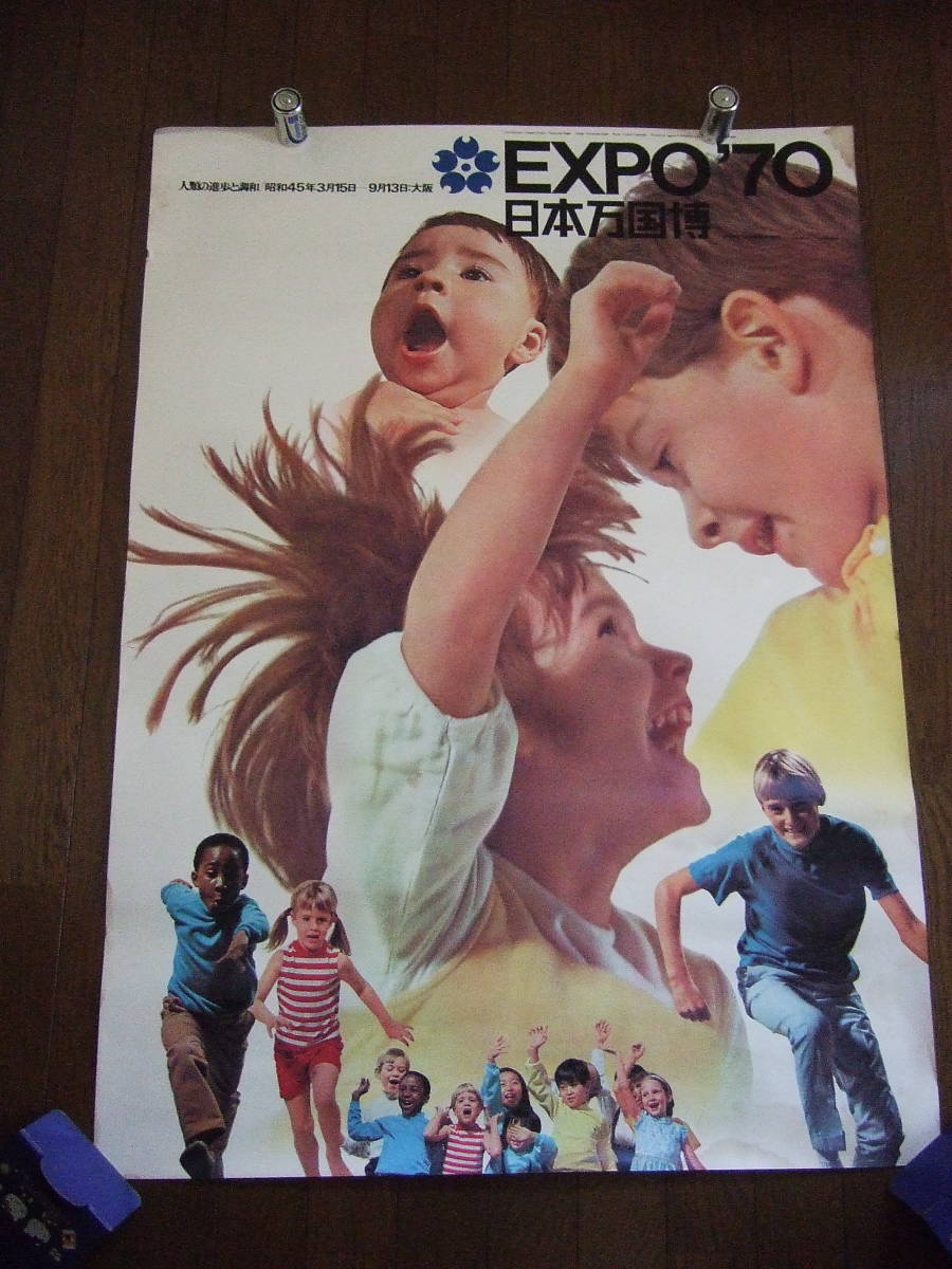 ヤフオク! -「expo 70 ポスター」の落札相場・落札価格