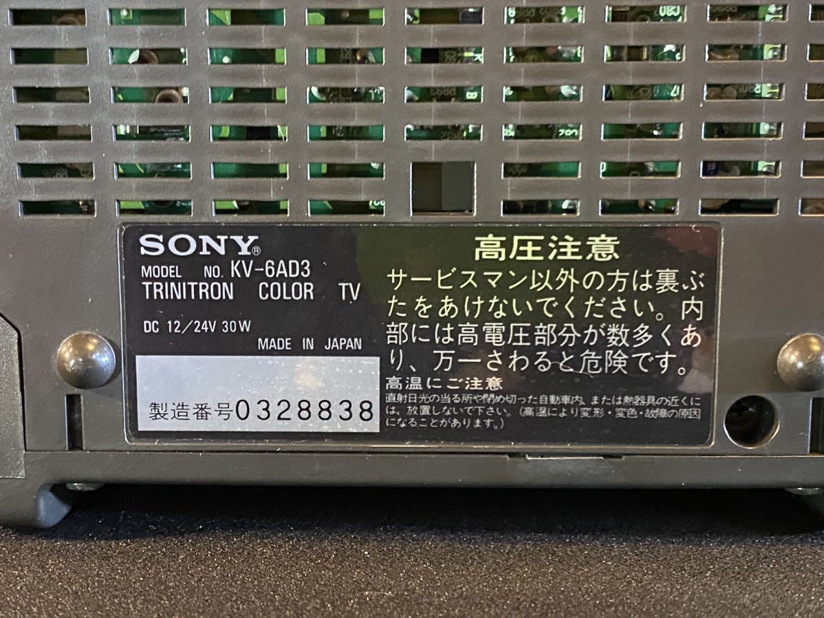 SONY ソニー トリニトロン ブラウン管 カラーテレビ KV-6AD3 外観綺麗 
