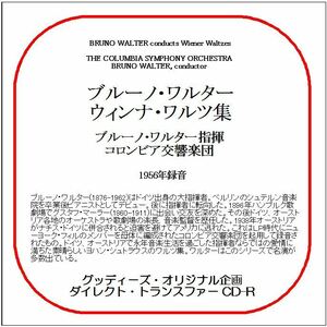 ブルーノ・ワルター／ウィンナ・ワルツ集/ダイレクト・トランスファー CD-R