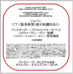 ショパン:ピアノ協奏曲第1番/ブライロフスキー/送料無料/ダイレクト・トランスファー CD-R