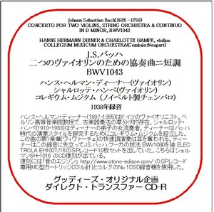 J.S.バッハ:二つのヴァイオリンのための協奏曲/ハンス・ヘルマン・ディーナー/送料無料/ダイレクト・トランスファー CD-R