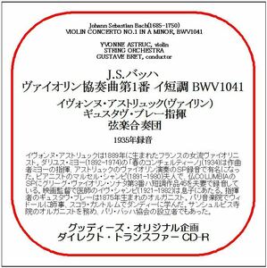 J.S.バッハ:ヴァイオリン協奏曲第1番/イヴォンヌ・アストリュック/送料無料/ダイレクト・トランスファー CD-R