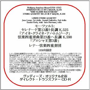 モーツァルト:セレナード第13番/レナー弦楽四重奏団/送料無料/ダイレクト・トランスファー CD-R