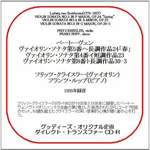 ベートーヴェン:ヴァイオリン・ソナタ第5番「春」/フリッツ・クライスラー/送料無料/ダイレクト・トランスファー CD-Rの画像1