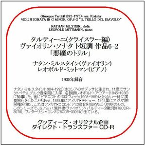 タルティーニ:「悪魔のトリル」/ナタン・ミルスタイン/送料無料/ダイレクト・トランスファー CD-R