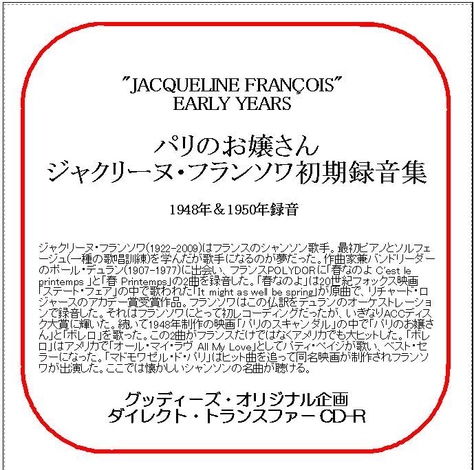 2023年最新】Yahoo!オークション -ジャクリーヌ フランソワ(音楽)の