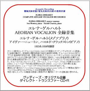 エレナ・ゲルハルトAEORIAN VOCALION全録音集/送料無料/ダイレクト・トランスファー CD-R