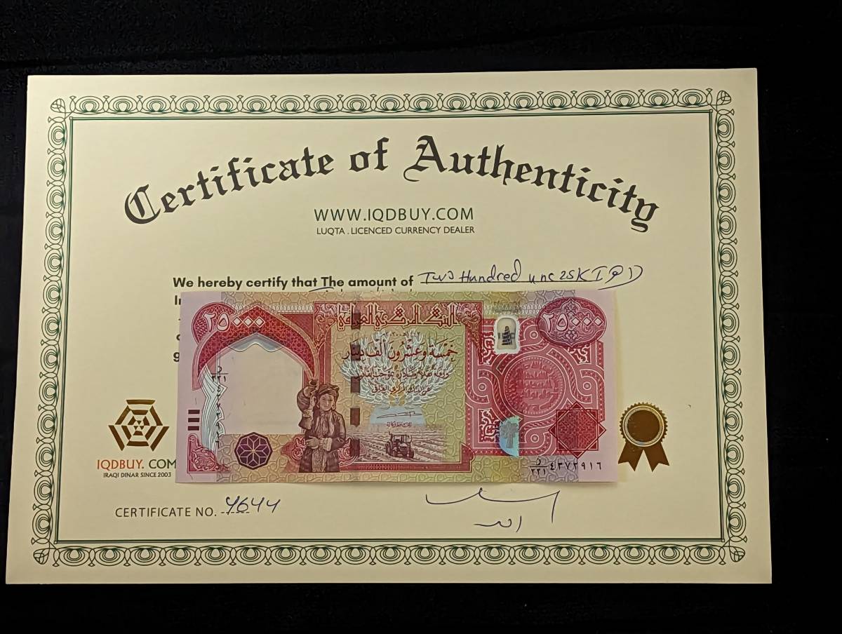 新札 25 000イラクディナール紙幣(新品/送料無料)のヤフオク落札情報