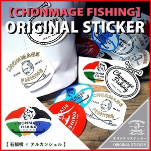 CHONMAGE FISHING オリジナルステッカー 石鯛×アルカンシェル/CF115SS 丁髷フィッシング 新品