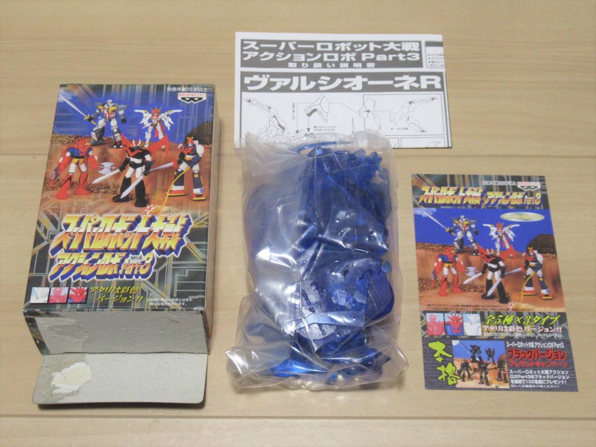 2023年最新】ヤフオク! -スーパーロボット大戦 アクションロボの中古品