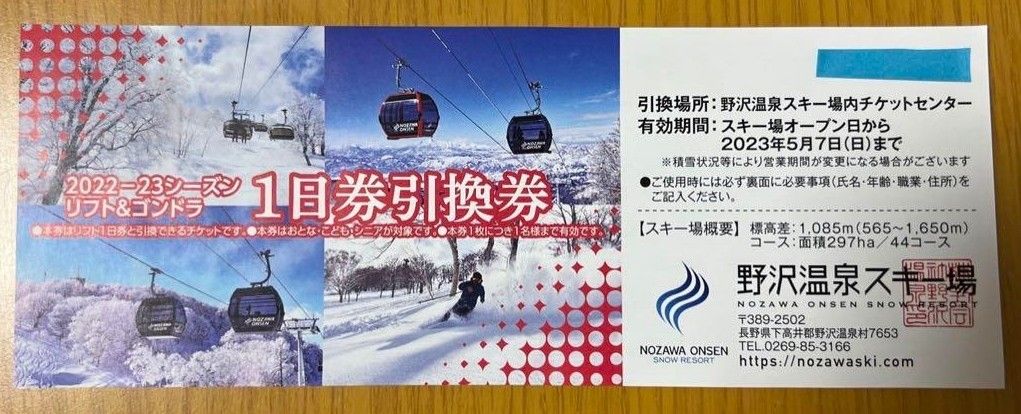 期間限定特価】 小山思川温泉 回数券 15枚 cosmetologiauba.com