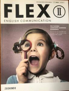 英語　教科書　FLEX　English Communication　Ⅱ　高等学校　増進堂　ZOHINDO　送料無料