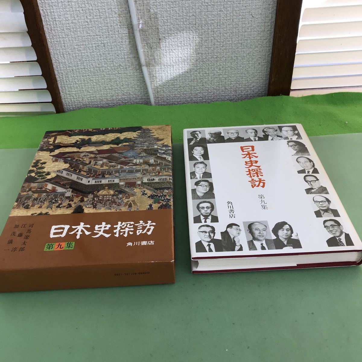 角川書店 日本史探訪の値段と価格推移は？｜75件の売買データから角川