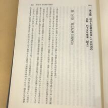 E13-047 資本論 5 カール・マルクス著 フリードリヒ・エンゲルス編 マルクス=エンゲルス 全集刊行委員会 訳 大月書店_画像9