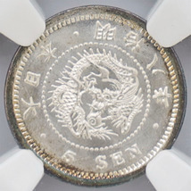 1875 明治8年 竜 5銭 銀貨 NGC MS68 準最高鑑定 完全未使用品 近代銀貨_画像3
