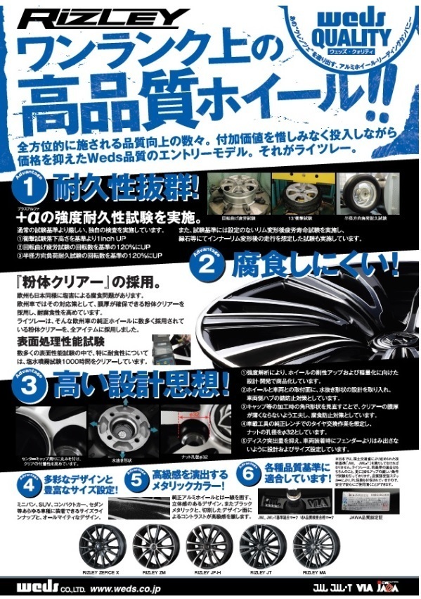 ホイール単品4本SET WEDS ライツレー JP-H 6.0J+33 6H-139.7 15インチ
