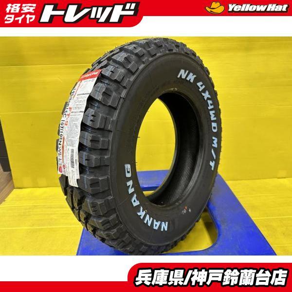 NANKANG FT-9 195/80R15C 107/105N WL オークション比較 - 価格.com