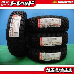 ゴツゴツ タイヤ ホワイトレター 軽トラ ナンカン FT-9 M/T WL 145/80R12 車検対応 エブリー キャリー サンバー クリッパー バモス