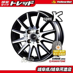 軽自動車 165/55R15 新品 夏タイヤホイール ROADSTONE 165/55-15 SPEC K 15インチ ブラックポリッシュ サマータイヤ N-BOX タント