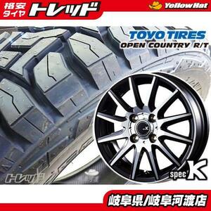 タフト 165/65R15 新品 夏タイヤホイール TOYO OPENCOUNTRY R/T 165/65-15 SPEC K 15インチ マッドタイヤ ホイールセット