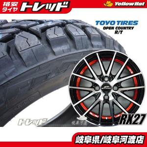 155/65R14 新品 マッドタイヤホイール TOYO OPEN COUNTRY R/T オープンカントリー 155/65-14 シュナイダー RX27 組込済 4本 軽自動車