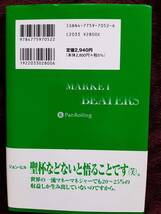 即決★送料無料★匿名配送★マーケットの魔術師 システムトレーダー編★ラリー・ウィリアムズ 他_画像2