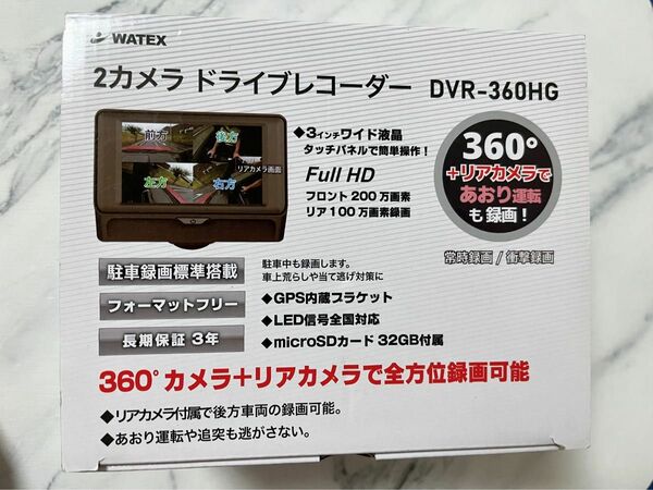 ワーテックス DVR-360HG 360°+ リアカメラ ドライブレコーダー（新品）