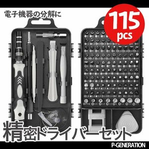 [ free shipping ] precise driver set 115pc 98 bit 17 tool torx special Driver star type Driver hexagon HEX triangle square 