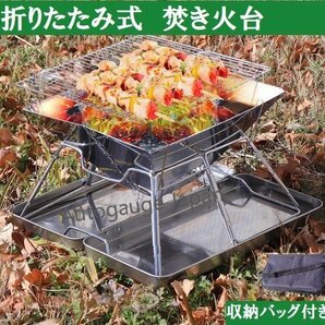 【送料無料】焚き火台 バーベキューコンロ キャンプ用 アウトドア BBQ 焚火台用薪ストーブ ◆折りたたみ式◆ 収納バッグ付き！！の画像1