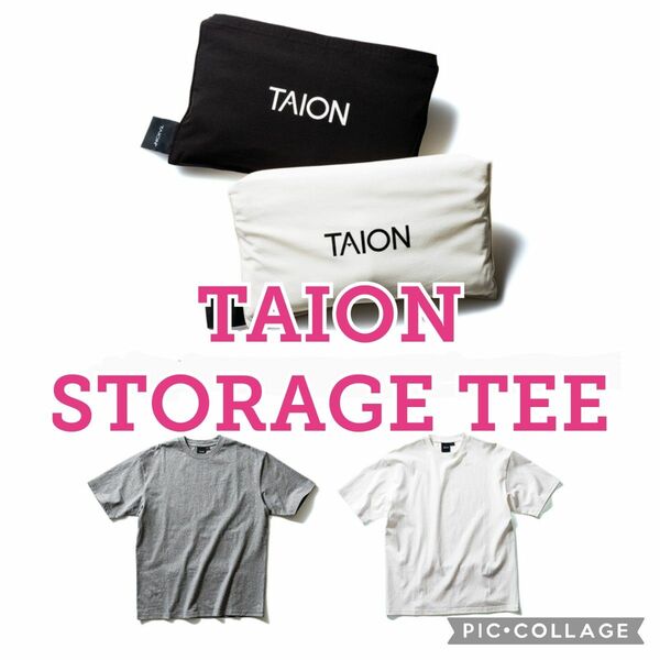 ■白■ポーチ付■新品■１枚【TAION／タイオン】タイオン STORAGE TEE、ストレージティー、ホワイト、収納袋、パッカブル