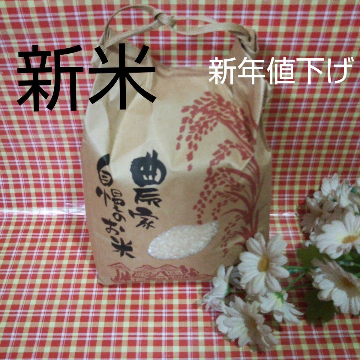 祝開店!大放出セール開催中 長野県飯山市 上境のコシヒカリ 令和4年度