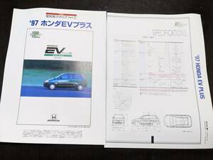 ☆復刻版カタログ　1997年　ホンダ　EVプラス