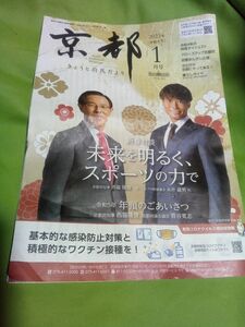 元阪神タイガース　糸井嘉男　対談記事 　日本ハムファイターズ　オリックスバッファローズ