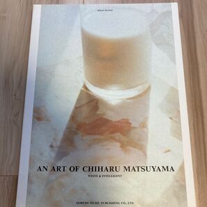 ソロ ピアノ AN ART OF CHIHARU MATSUYAMA 松山千春 作品集ホワイト&インテリジェント