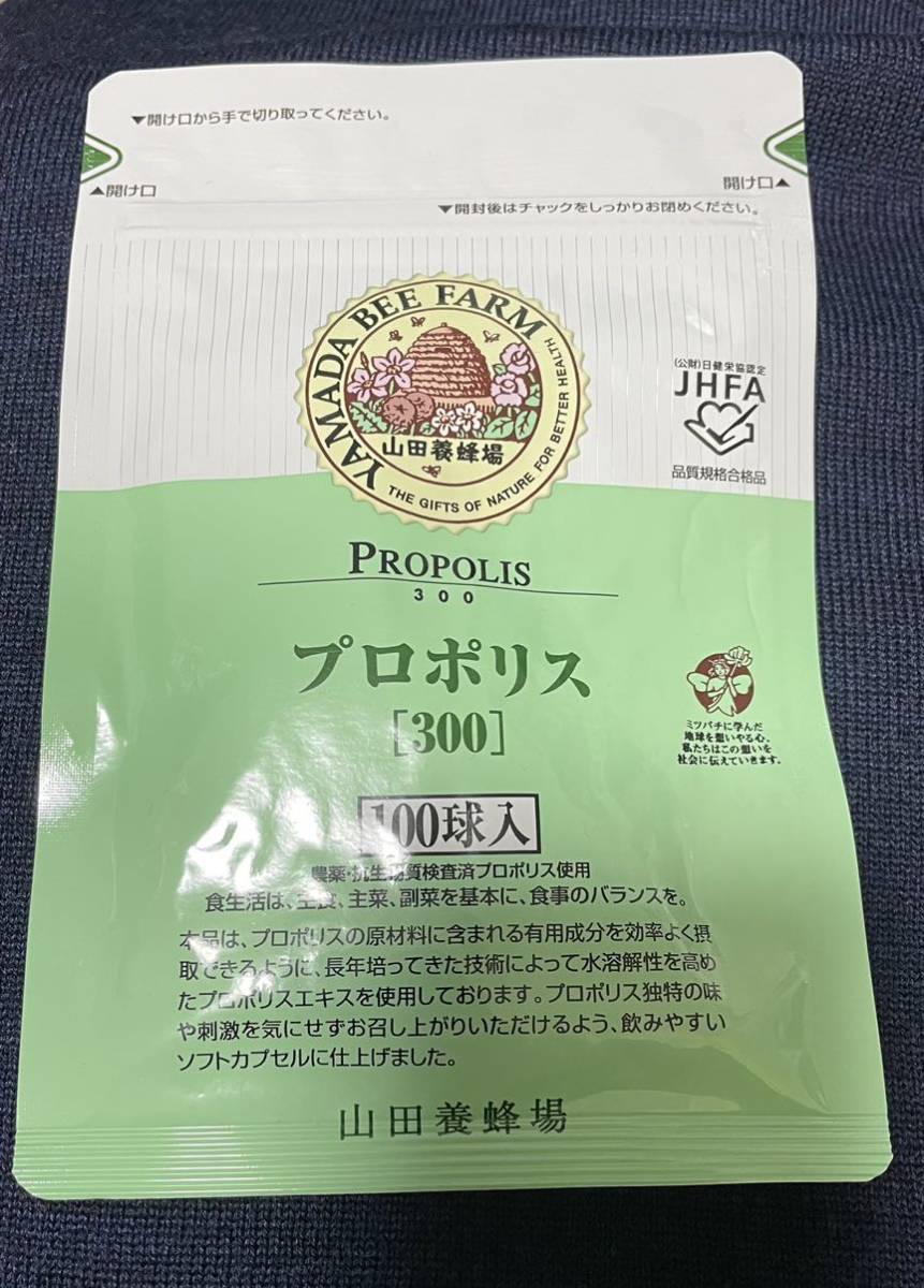 2023年最新】ヤフオク! -山田養蜂場プロポリスの中古品・新品・未使用