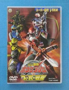 k01100/轟轟戦隊ボウケンジャーVSスーパー戦隊/中古DVD/出演者　高橋光臣 齋藤ヤスカ 三上真吏 中村知世