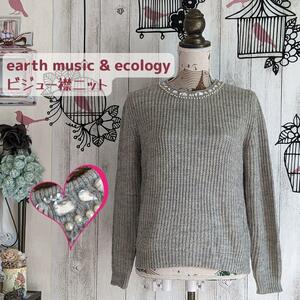 earth music&ecology premium label ニット セーター ウール 冬 美品 即納 アース ミュージック＆エコロジー プレミアムレーベル