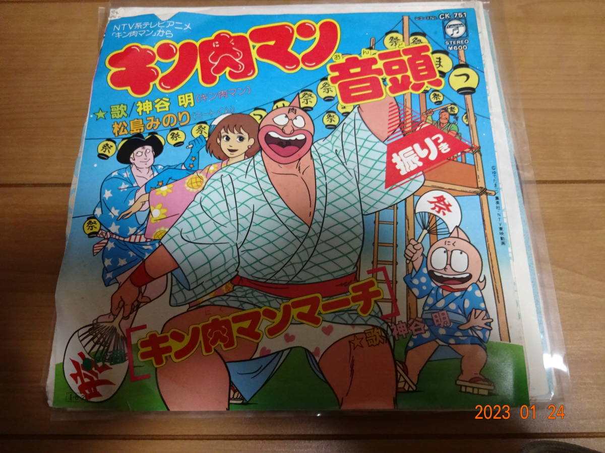 ヤフオク! -「キン肉マン」(レコード) の落札相場・落札価格