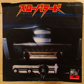 RC・サクセション スローバラード やさしさ レコード EP RCサクセション 忌野清志郎 名盤 7インチ タイマーズ オリジナル