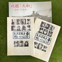 ★☆昭和レトロ/日本の戦闘機/カミカゼ特別攻撃隊/ゼロ戦 坂井中尉の記録/太平洋戦争鑑賞の手引 第1集 第2集 など8冊セット☆★_画像6