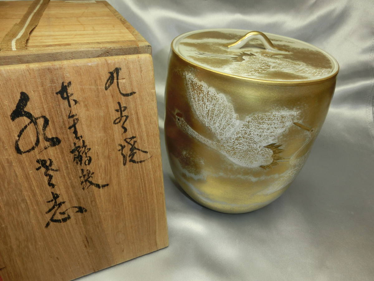 2025年最新】Yahoo!オークション - 水指(茶道具 九谷)の中古品 2025年最新】Yahoo!オークション - 水指(茶道具 九谷)の中古品