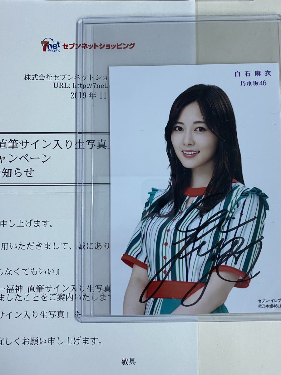 クリスマスローズ 乃木坂46 齋藤飛鳥 直筆サイン入り生写真 セブン