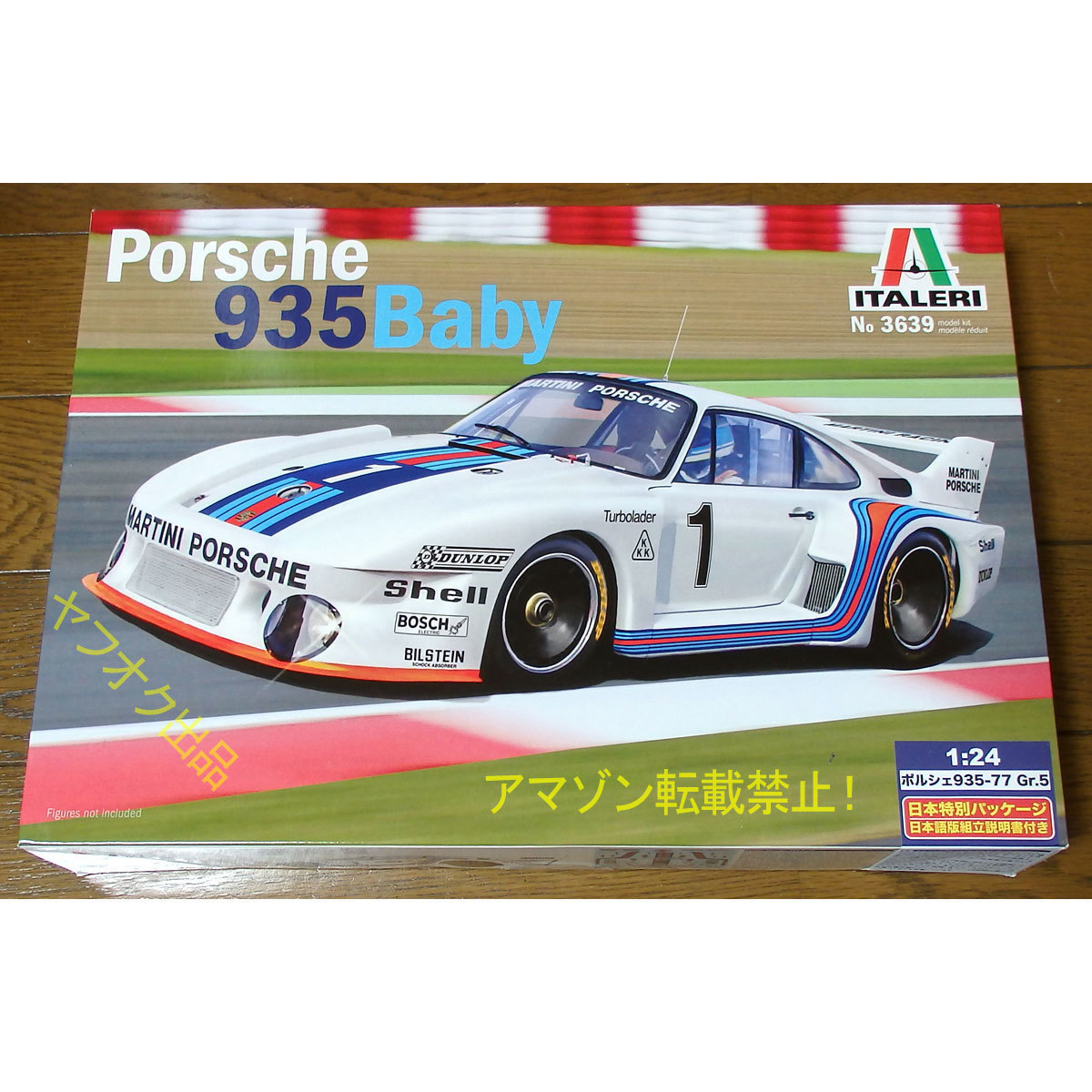 超ヴィンテージ 旧バンダイ模型 RC 1/12 ポルシェ935-78 未使用品-