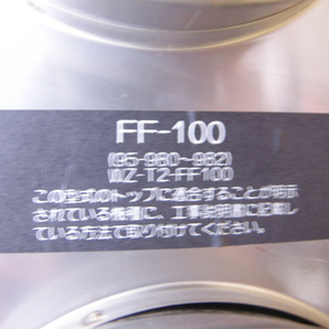 ノーリツ・吸排気トップ・FF-100・WZ-T2-FF100・強制排気形用・中古品・147730の画像5