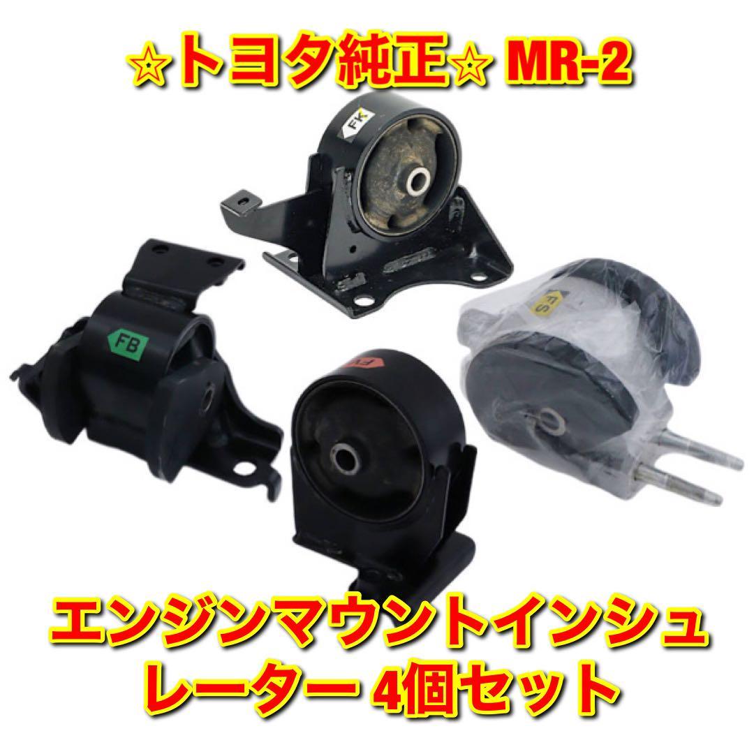 売れ筋アイテムラン 新品 TOYOTA トヨタ純正 トヨタ ターボ GT-S MR2