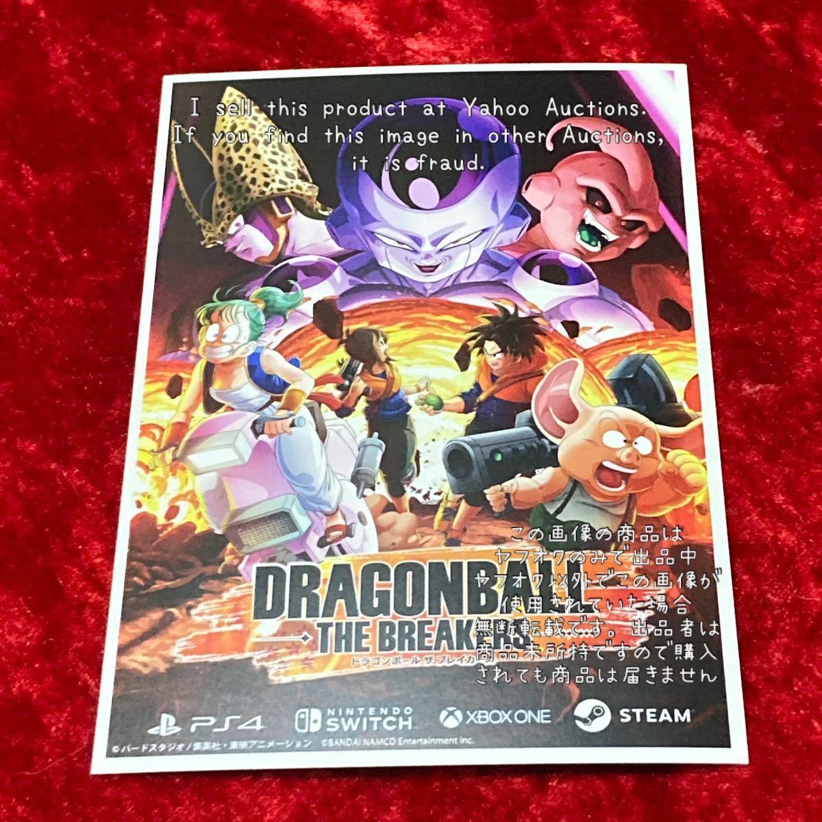 ヤフオク! -「ドラゴンボール ジャンプフェスタ」(コミック、アニメ
