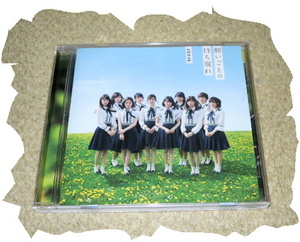 ◆ＣＤ◆ＡＫＢ４８ 「願いごとの持ち腐れ」