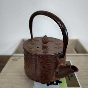 南部鉄器 盛栄堂 急須 鉄瓶 茶筒セット 未使用品 南部急須 鉄器の画像7