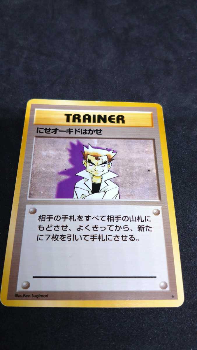 2025年最新】Yahoo!オークション -ポケモンカード 旧裏面 2025年最新】Yahoo!オークション -ポケモンカード 旧裏面